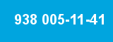 938 005-11-41